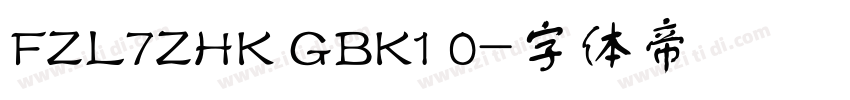 FZL7ZHK GBK1 0字体转换